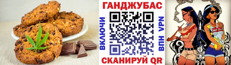 Canna-Cookies конопля  купить наркотик  Новоуральск 