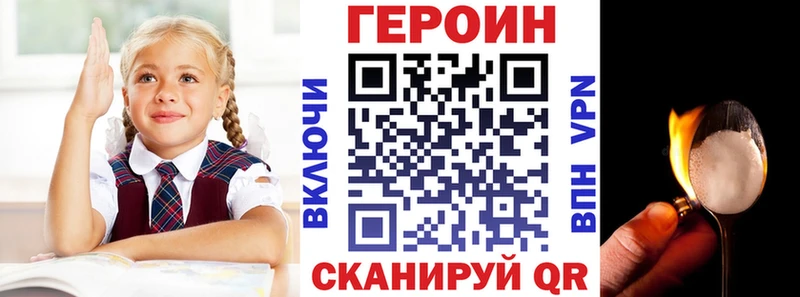 Героин белый  мега ссылка  Новоуральск 