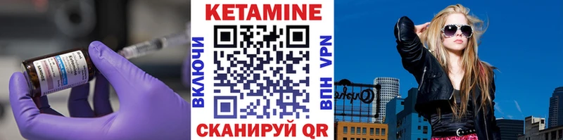 Кетамин VHQ  кракен сайт  Новоуральск  как найти наркотики 