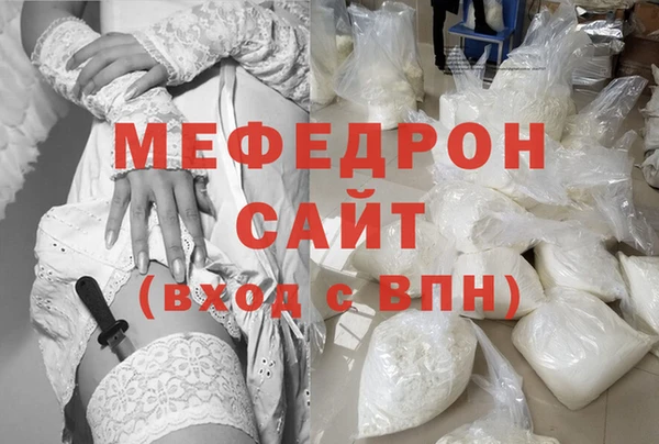 мефедрон Абдулино