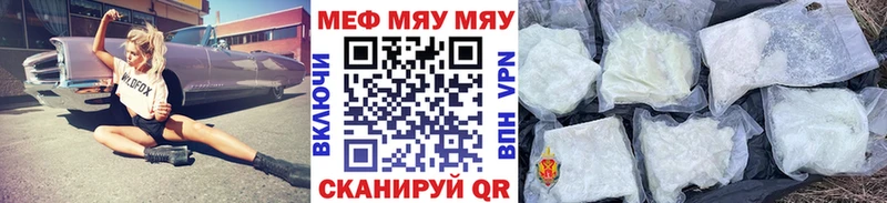 МЕФ мяу мяу  Новоуральск 