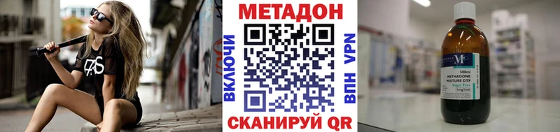 дарнет шоп  Новоуральск  Метадон кристалл 