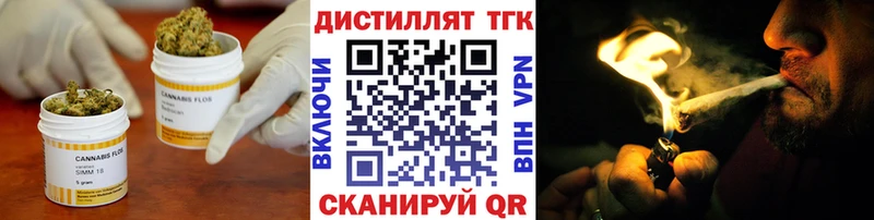 Дистиллят ТГК концентрат  как найти закладки  Новоуральск 